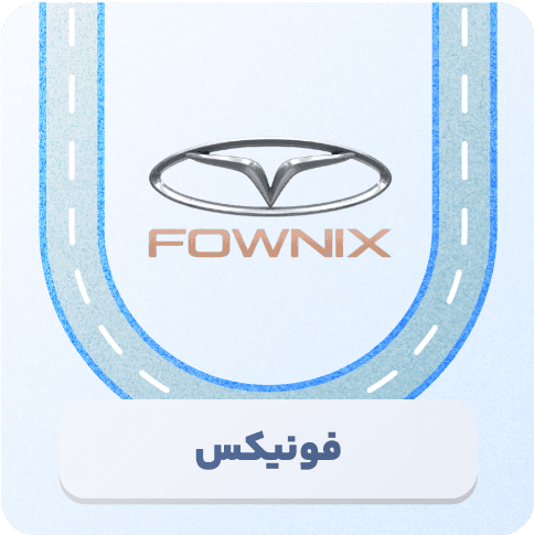 فونیکس
