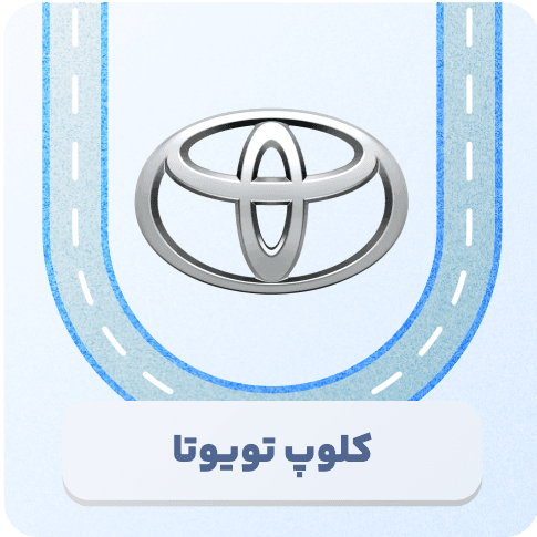تویوتا